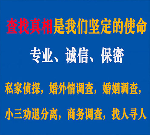 关于阿尔山敏探调查事务所